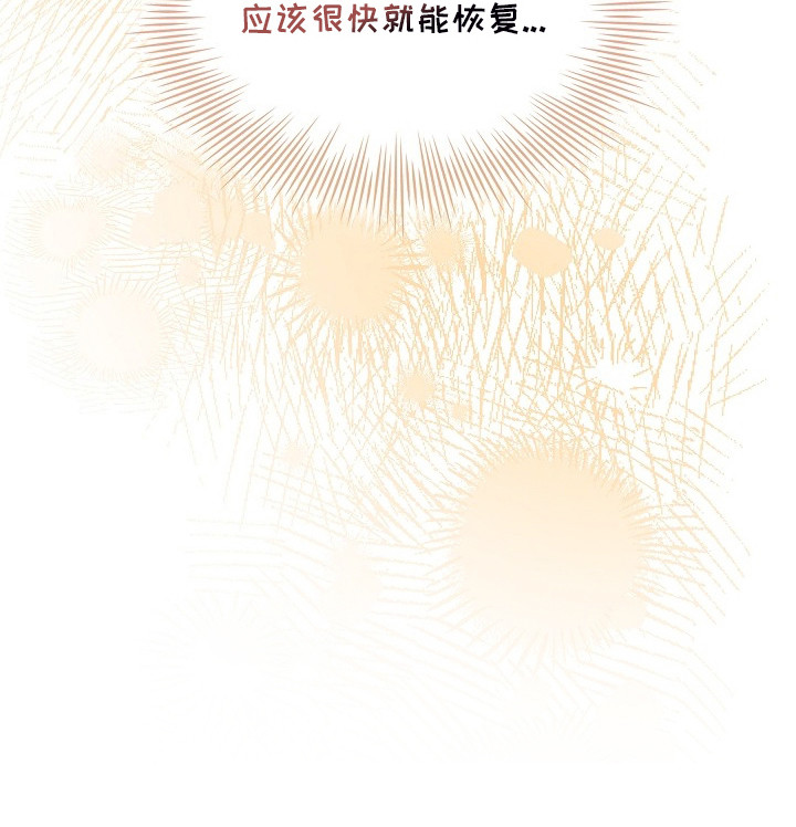 千载渡尘漫画,第7章：一定要救你2图