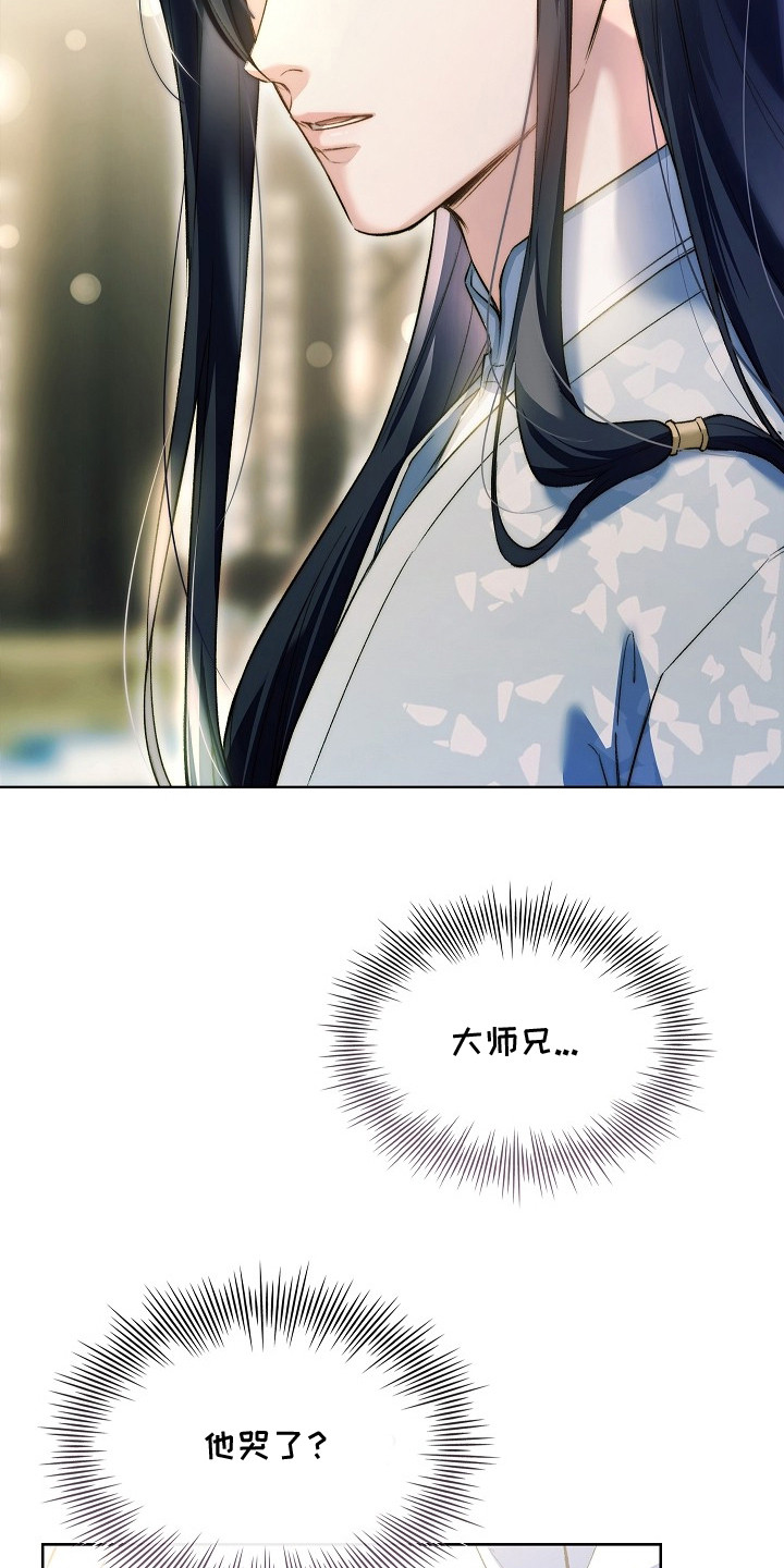 千载渡尘漫画,第8章：绷带5图