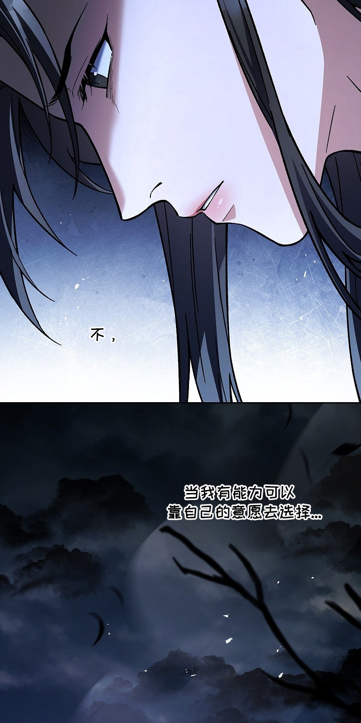 千载渡尘漫画,第7章：一定要救你2图