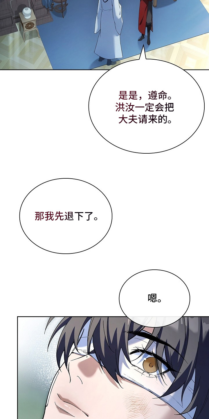 千渡是什么意思漫画,第9章：迅速恢复3图