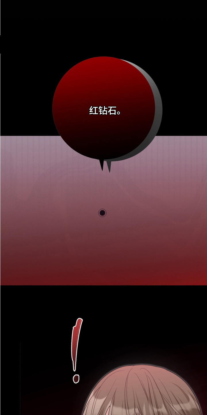 特殊开发虚妄之爱角色人气排行漫画,第16章：暗号5图