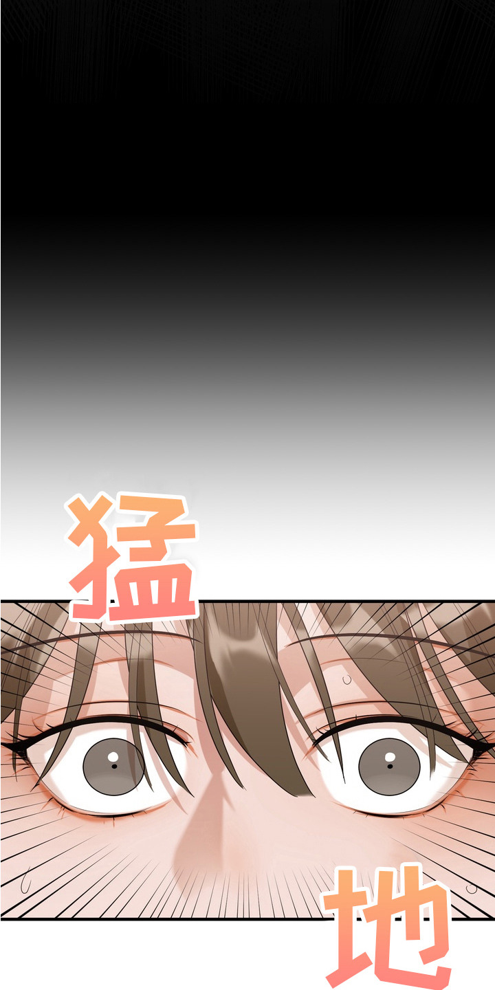 特殊开发虚妄之爱角色人气排行漫画,第3章：摊牌5图