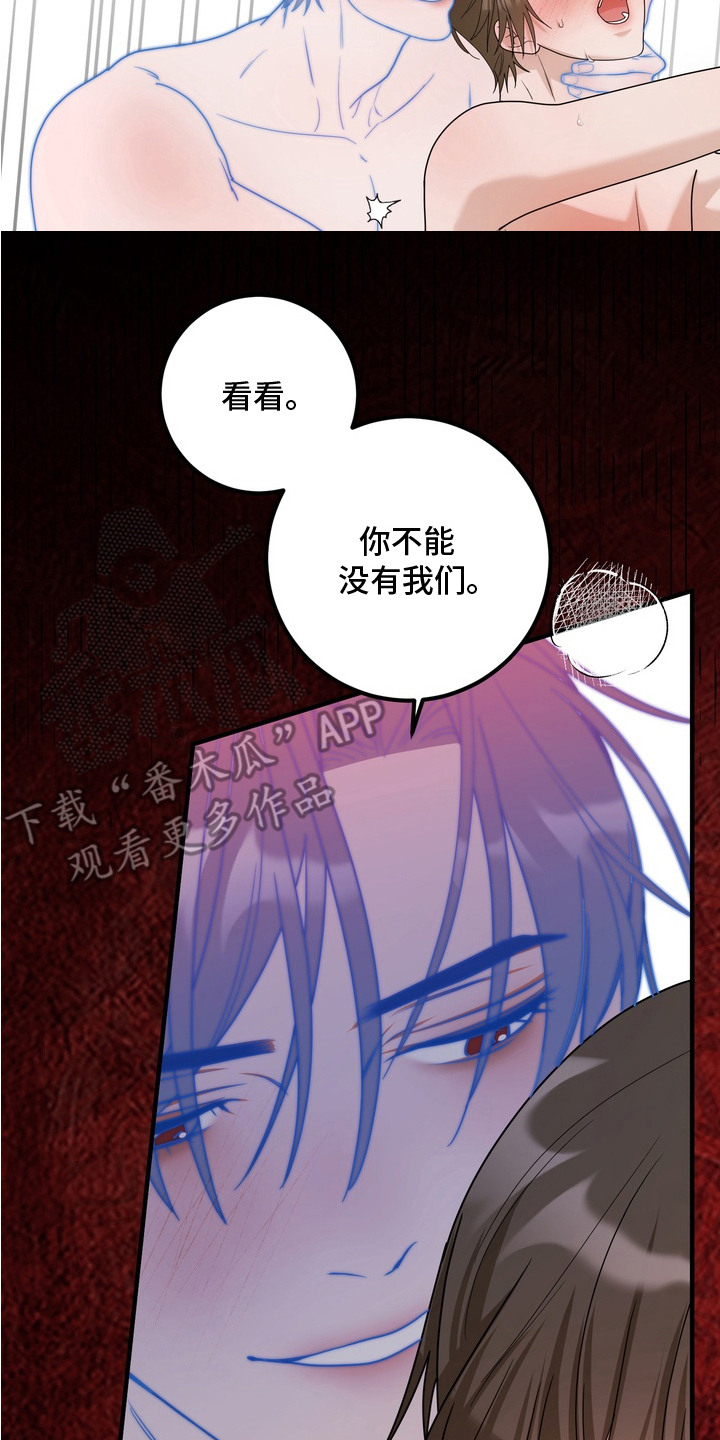 特殊开发虚妄之爱角色人气排行漫画,第16章：暗号4图