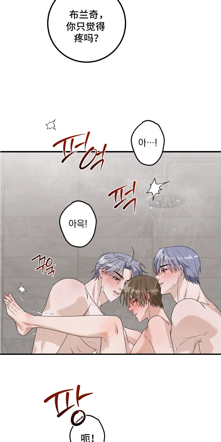 特殊开发虚妄之爱剧情解说漫画,第12章：还有时间2图