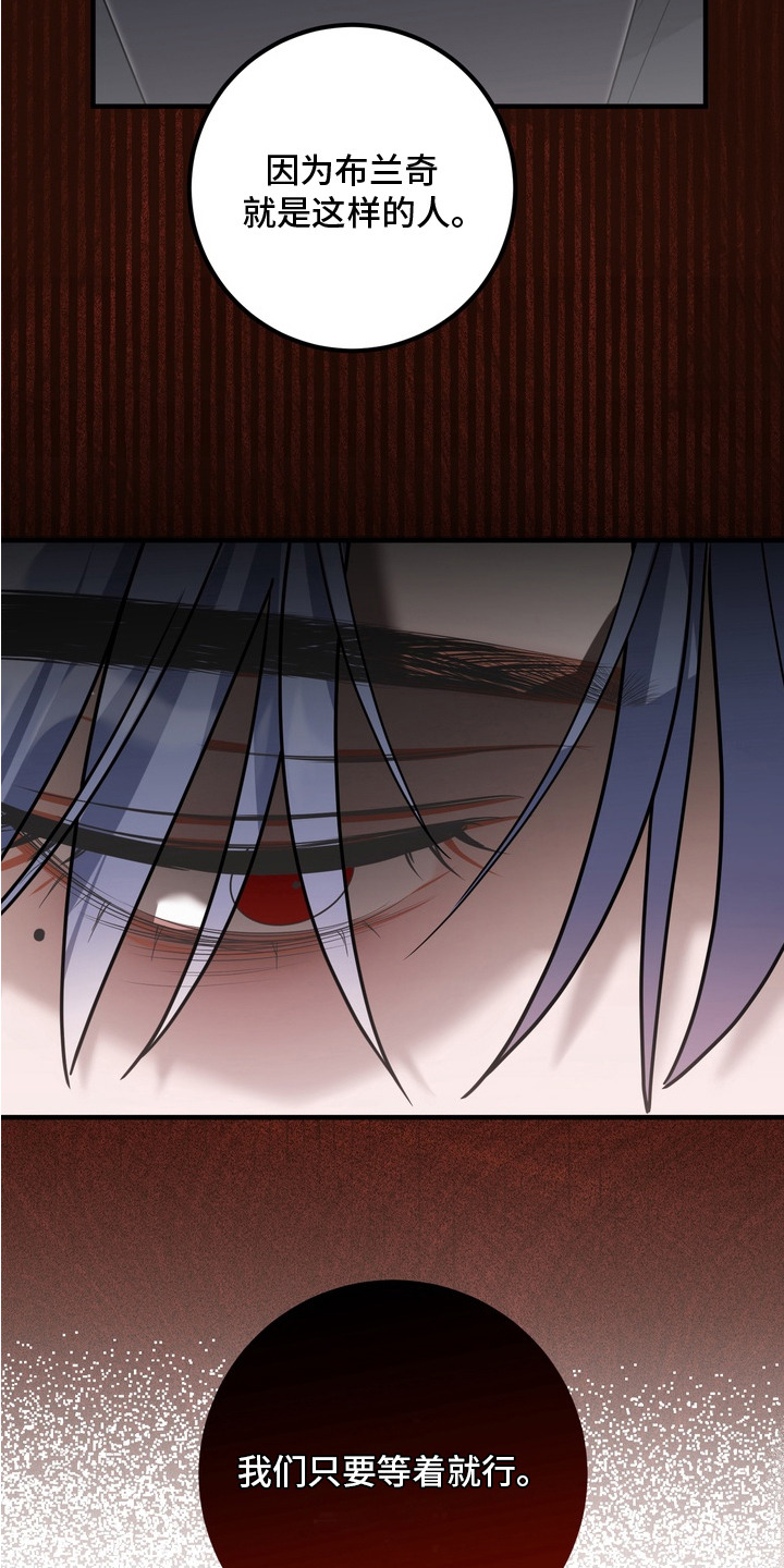 特殊开发虚妄之爱剧情解说漫画,第14章：躲藏1图