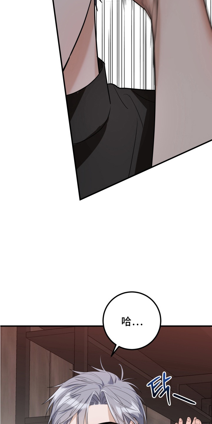 特殊开发虚妄之爱漫画,第5章：求饶5图