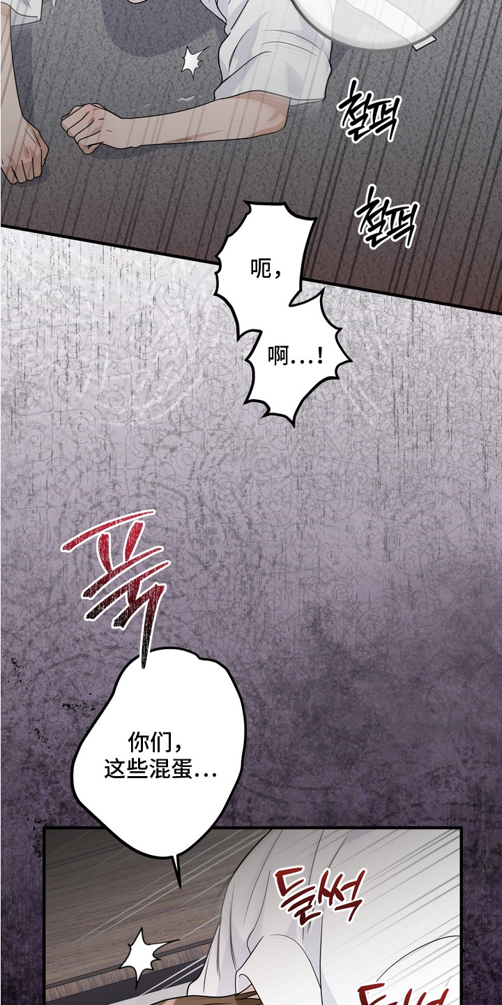 特殊开发虚妄之爱漫画,第17章：抓住了4图