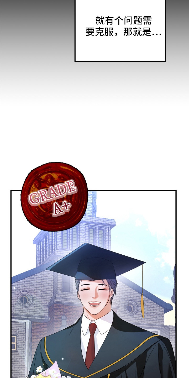 特殊开发虚妄之爱人物介绍漫画,第1章：诈骗犯1图