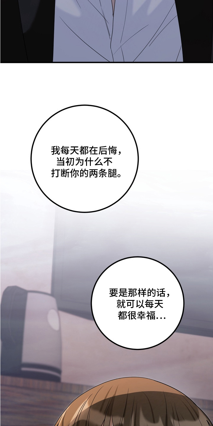 特殊开发虚妄之爱漫画,第17章：抓住了1图