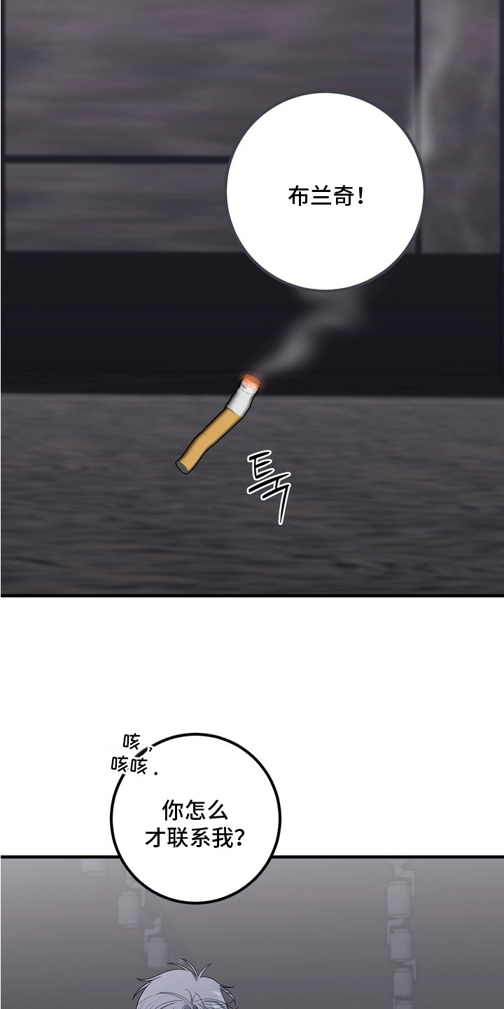 特殊开发虚妄之爱角色人气排行漫画,第15章：线索3图