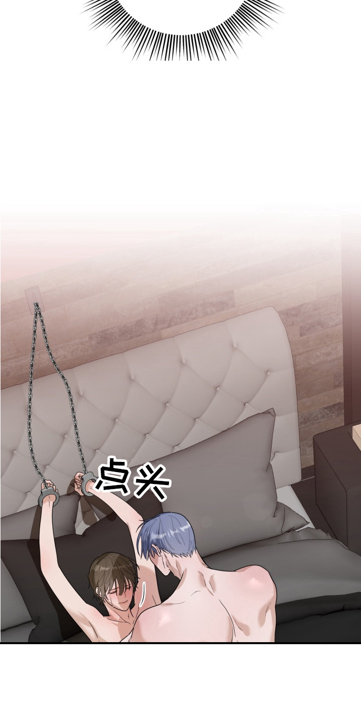 特殊开发虚妄之爱全集漫画,第7章：威胁1图