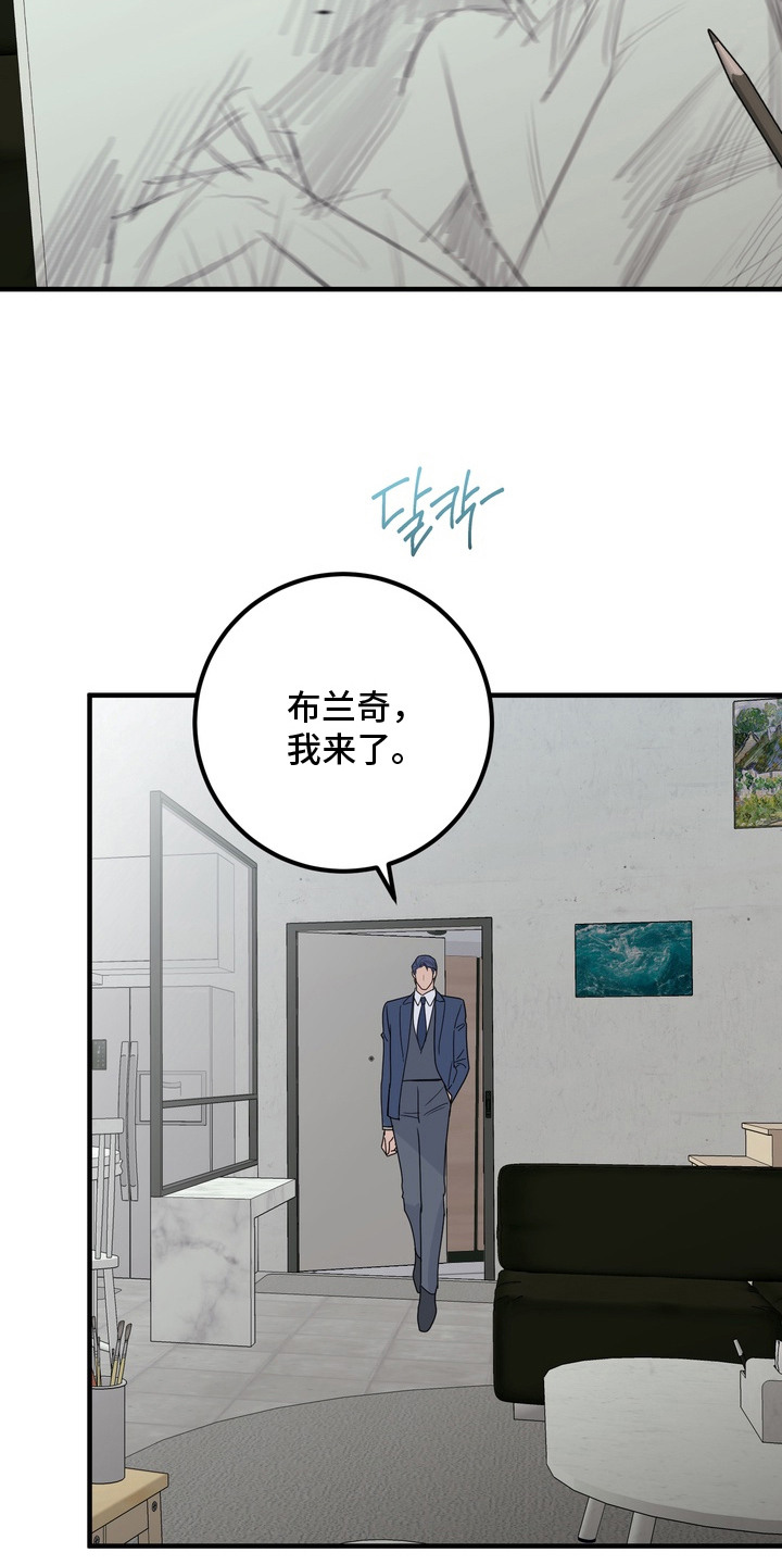 特殊开发虚妄之爱角色人气排行漫画,第19章：婚戒（完结）1图