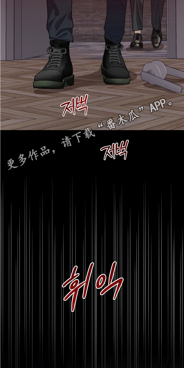特殊开发虚妄之爱漫画,第17章：抓住了4图