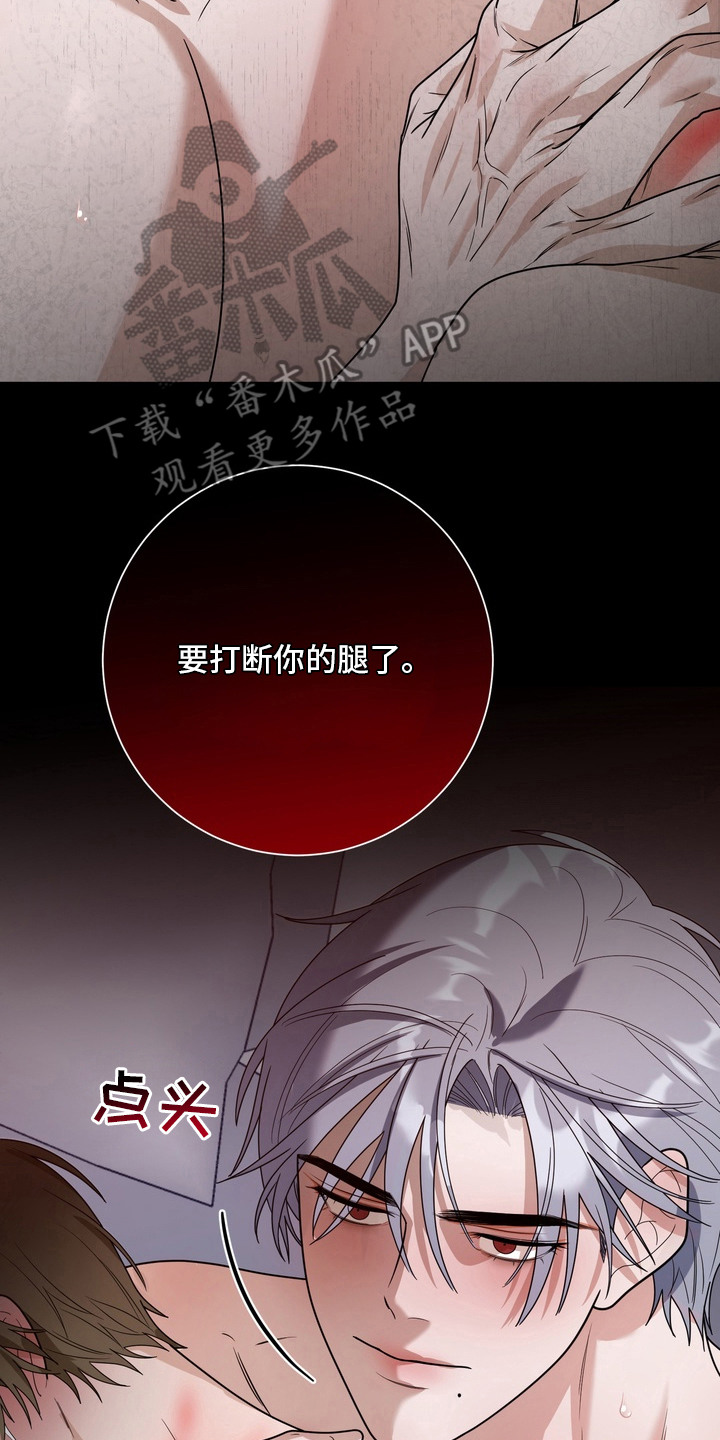 特殊开发虚妄之爱角色人气排行漫画,第18章：说你爱我5图