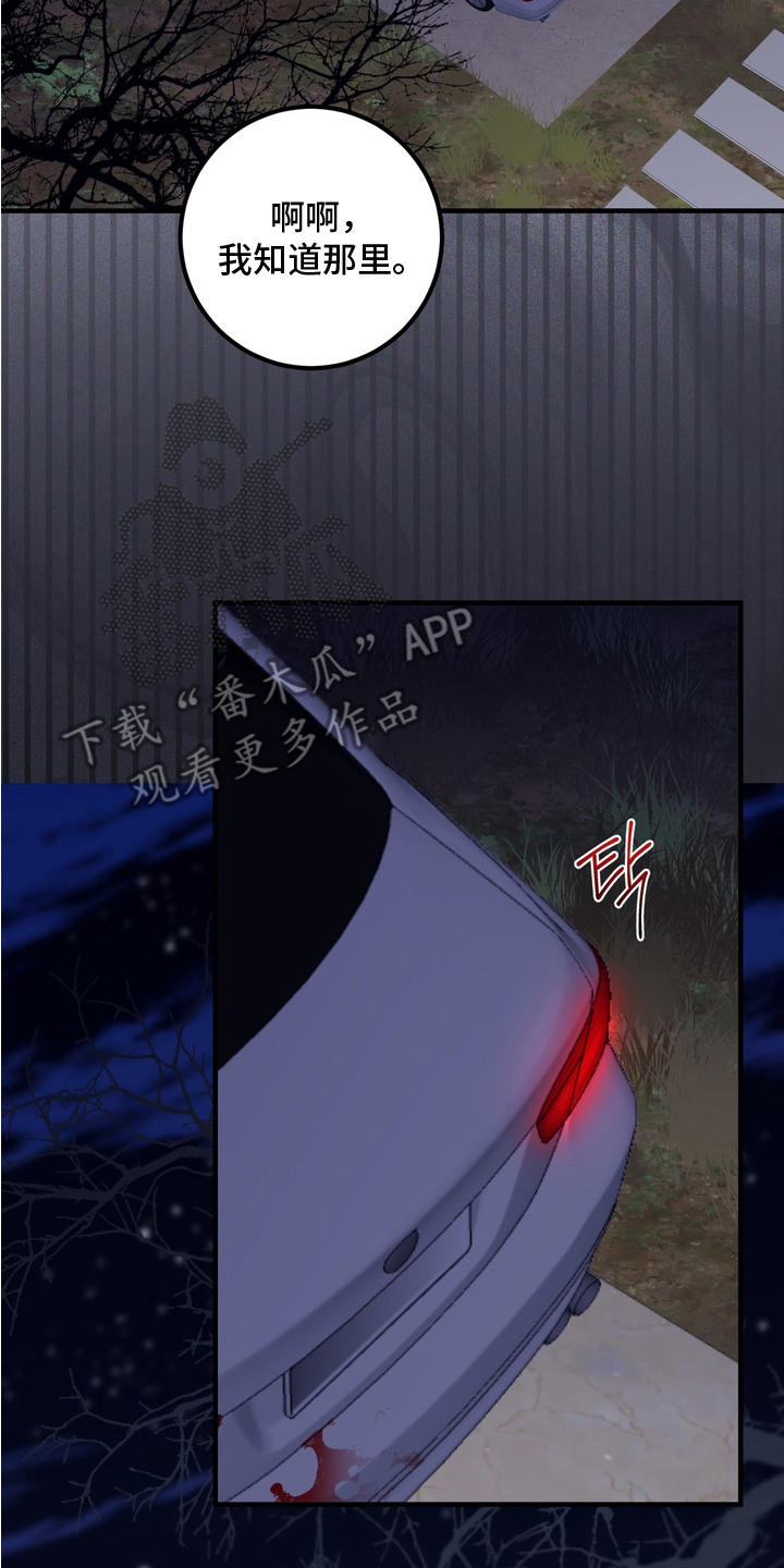 特殊开发虚妄之爱角色人气排行漫画,第15章：线索3图