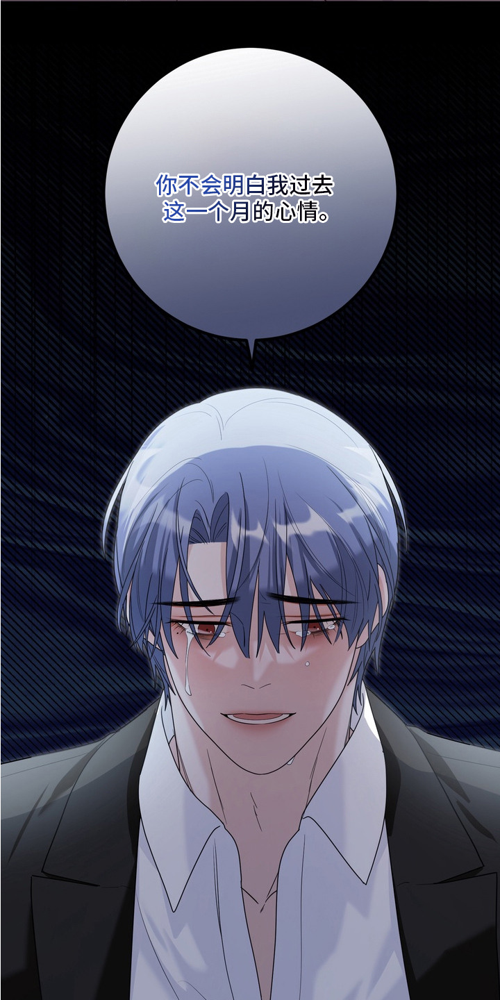 特殊开发虚妄之爱漫画,第17章：抓住了5图