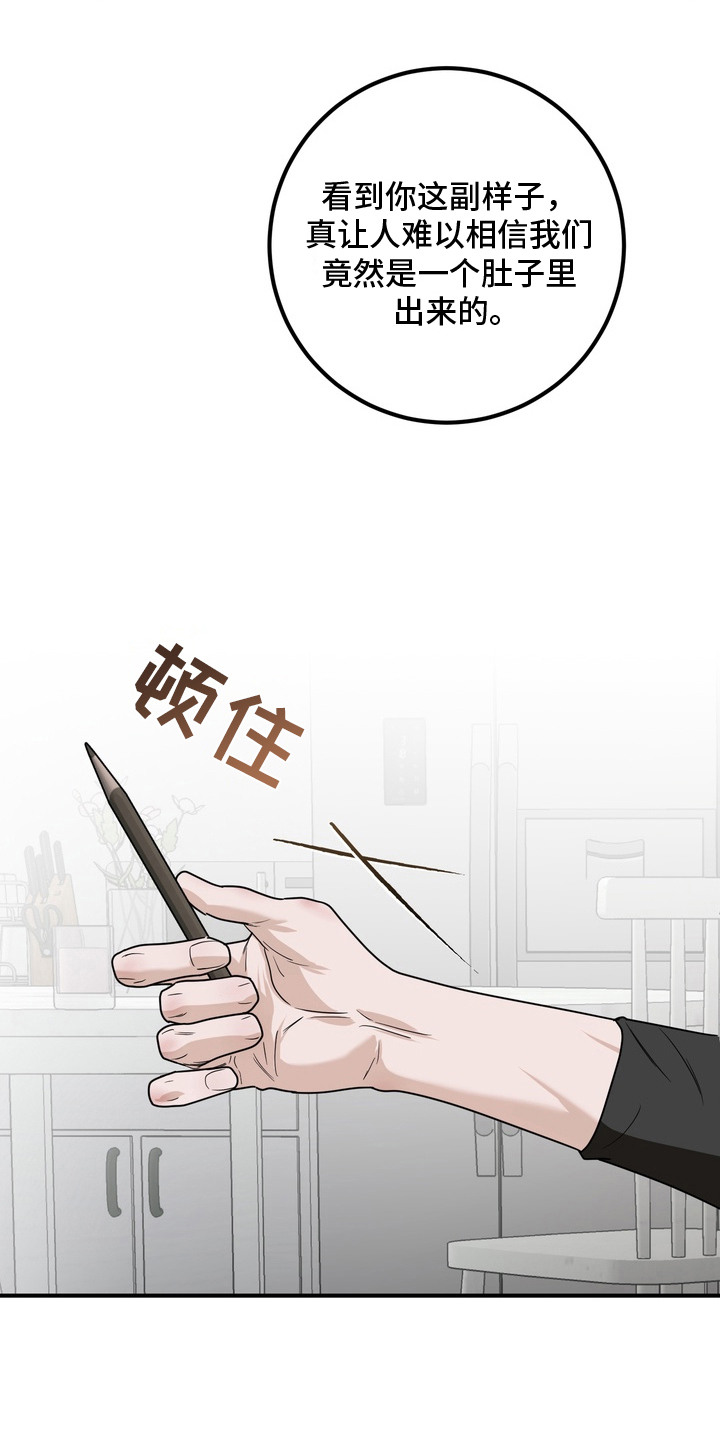 特殊开发虚妄之爱角色人气排行漫画,第19章：婚戒（完结）5图