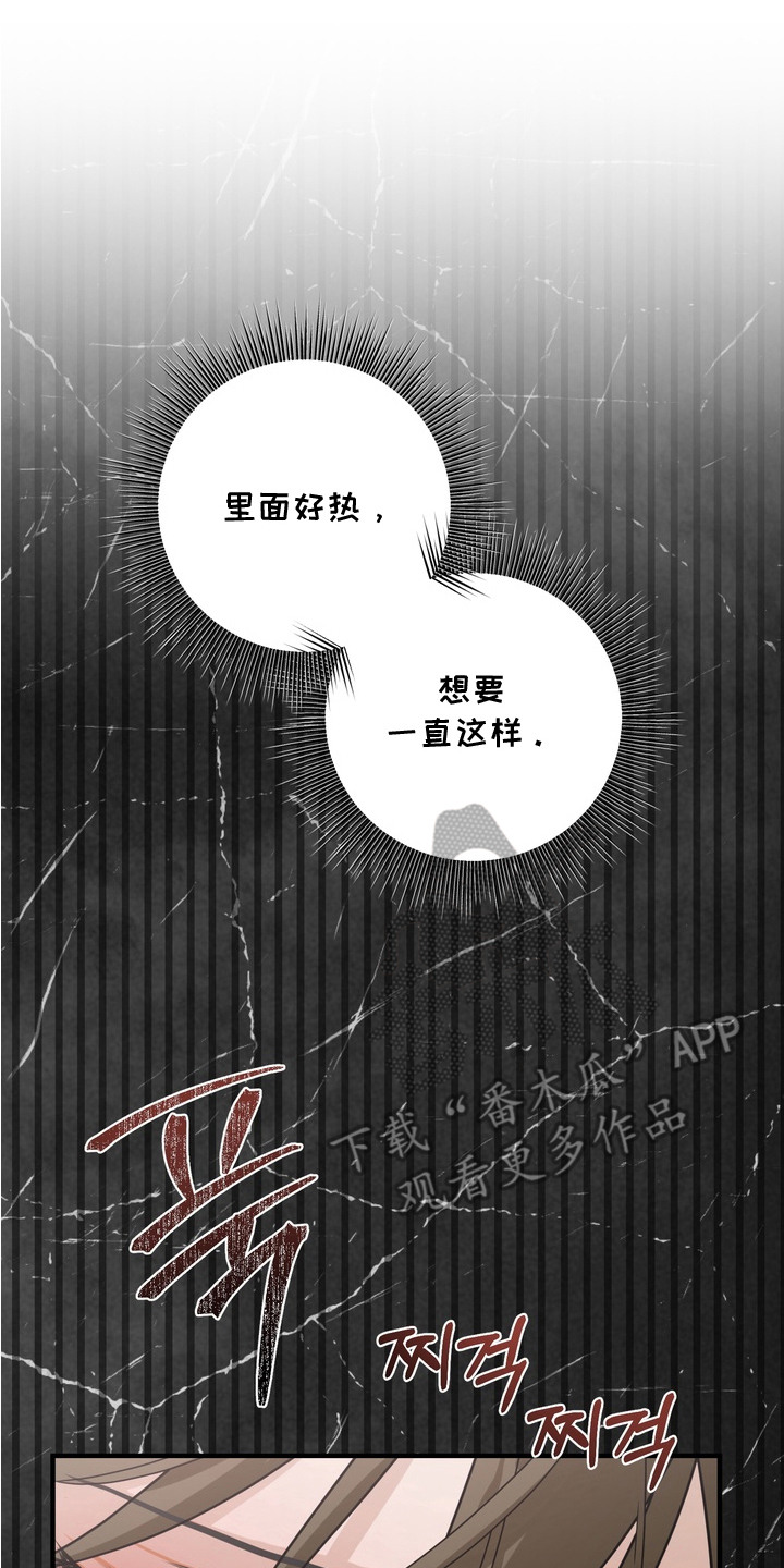 特殊开发虚妄之爱角色人气排行漫画,第9章：意识朦胧3图