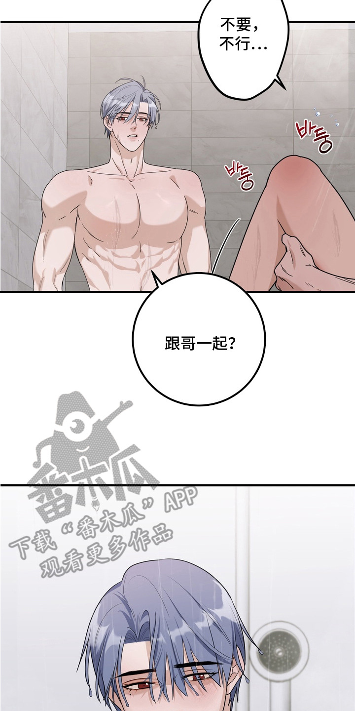 特殊开发虚妄之爱剧情解说漫画,第12章：还有时间2图