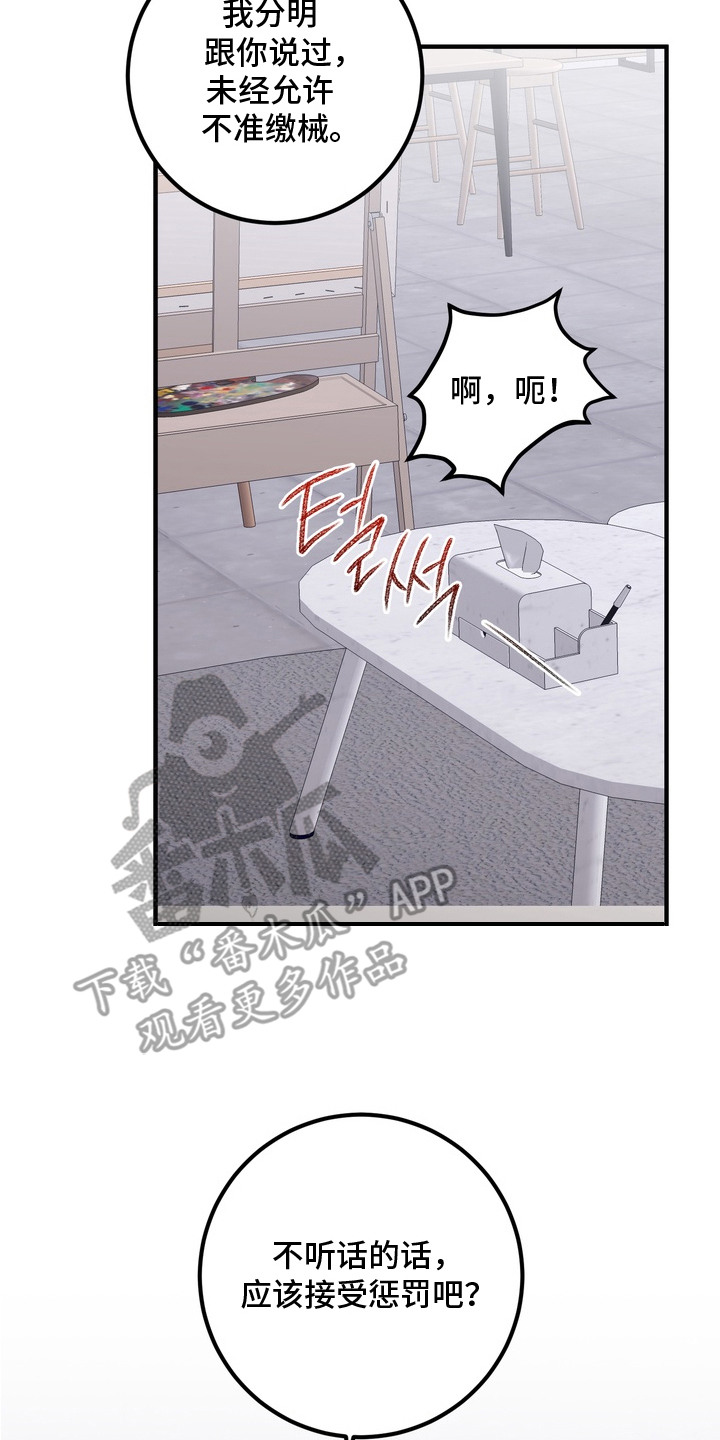 特殊开发虚妄之爱角色人气排行漫画,第11章：纠正姿势3图