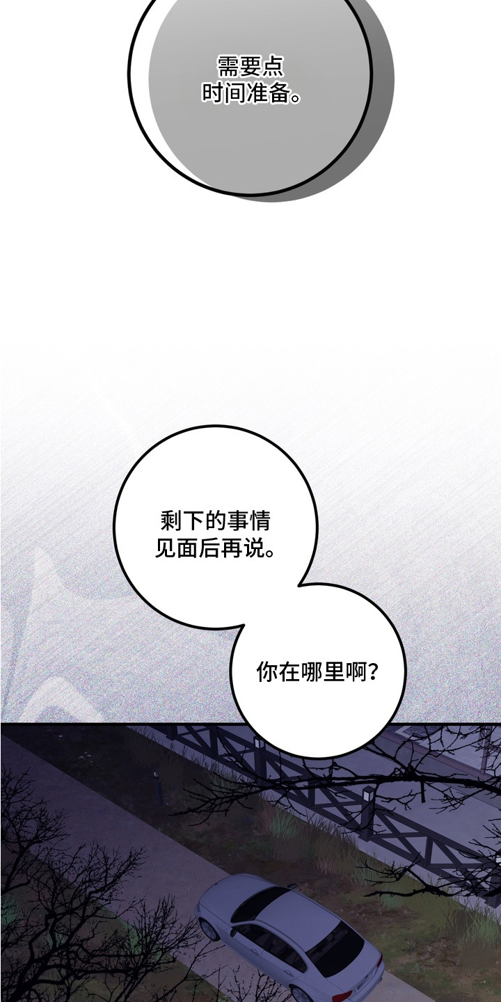 特殊开发虚妄之爱角色人气排行漫画,第15章：线索2图