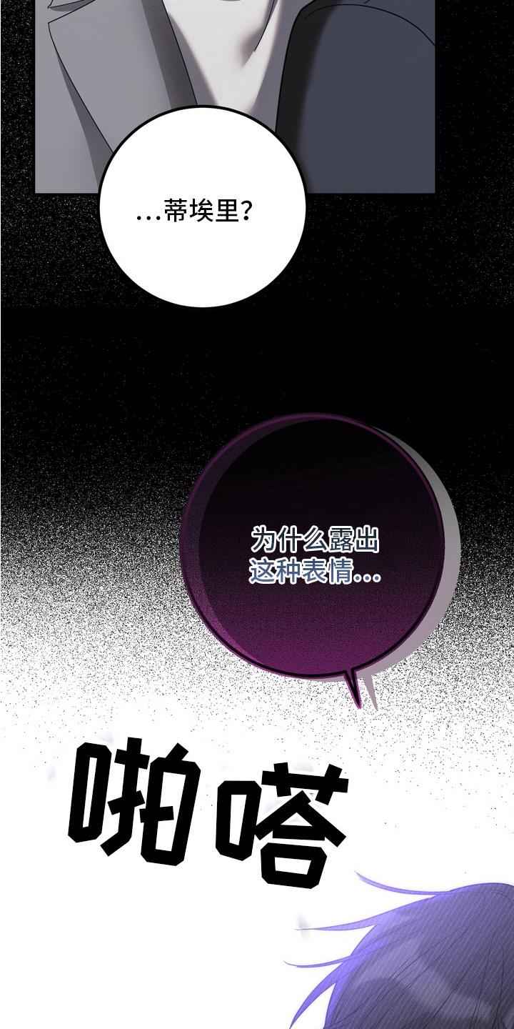 特殊开发虚妄之爱角色人气排行漫画,第3章：摊牌1图