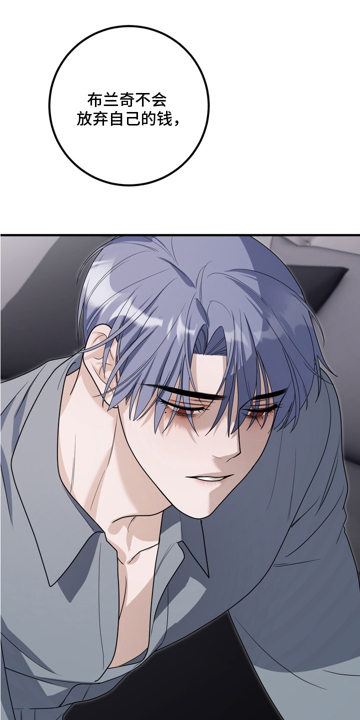 特殊开发虚妄之爱漫画,第14章：躲藏4图