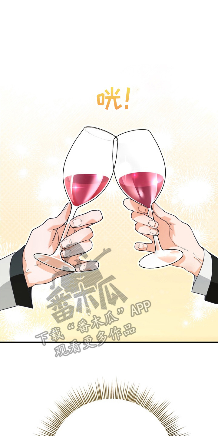 特殊开发虚妄之爱人物介绍漫画,第1章：诈骗犯5图