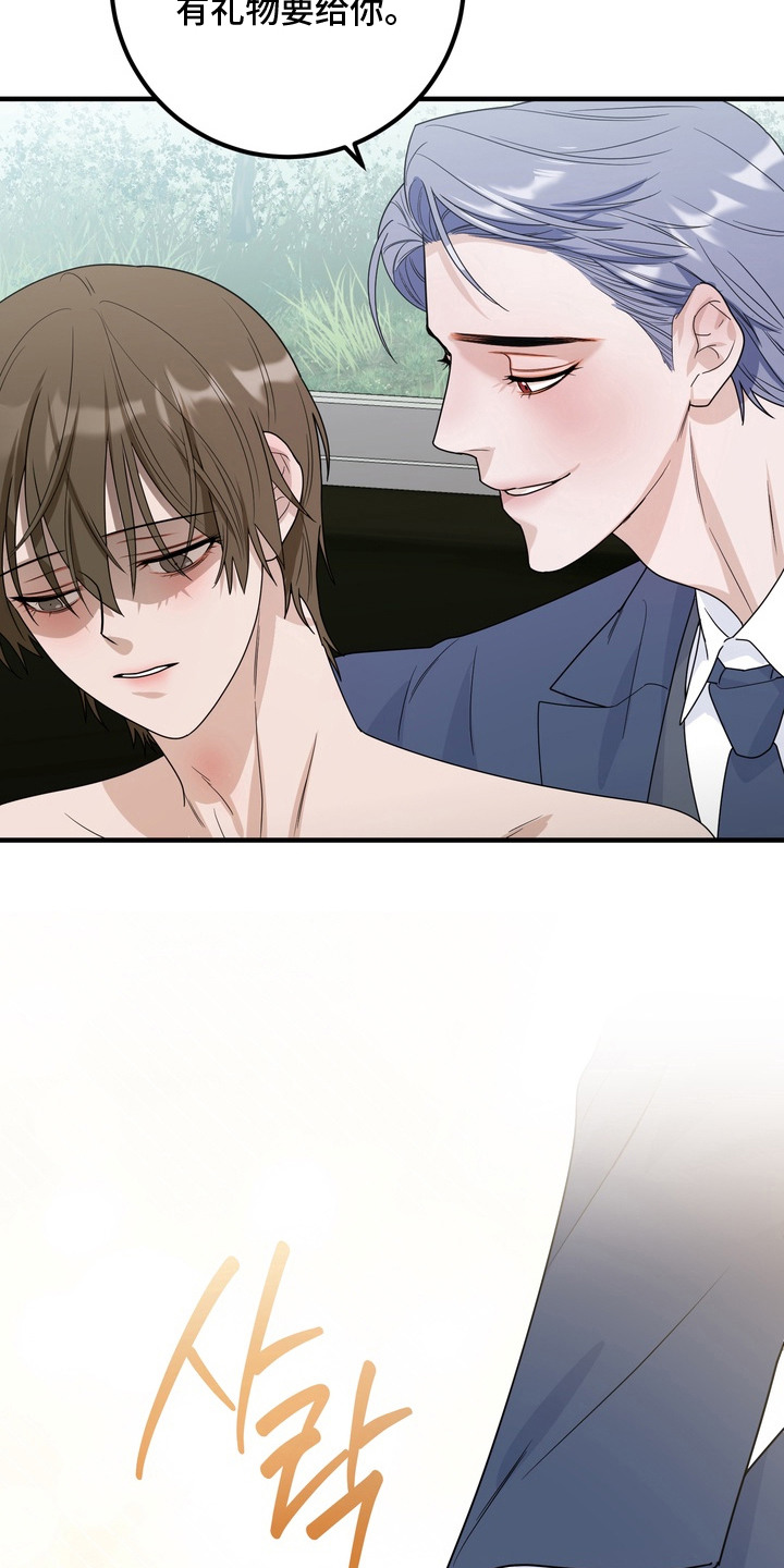 特殊开发虚妄之爱角色人气排行漫画,第19章：婚戒（完结）3图