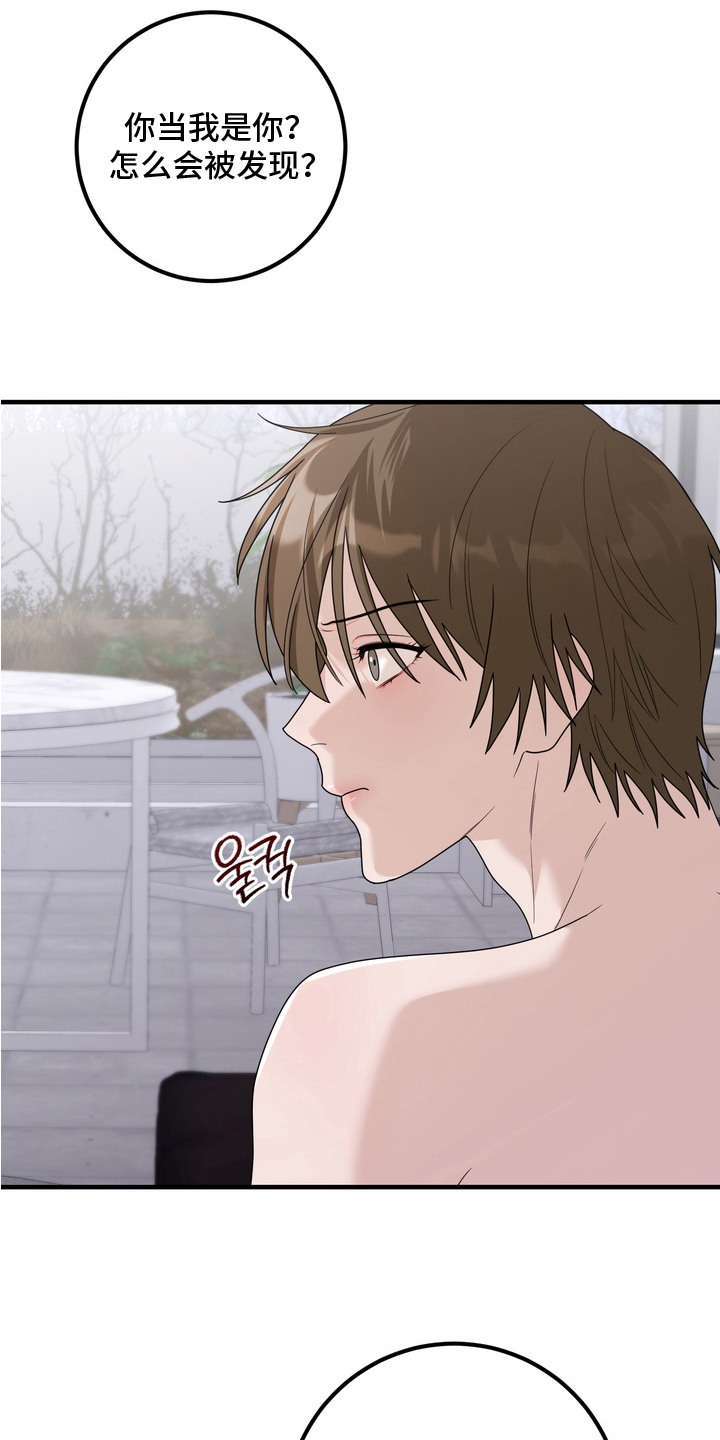 特殊开发虚妄之爱角色人气排行漫画,第10章：赝品画家4图