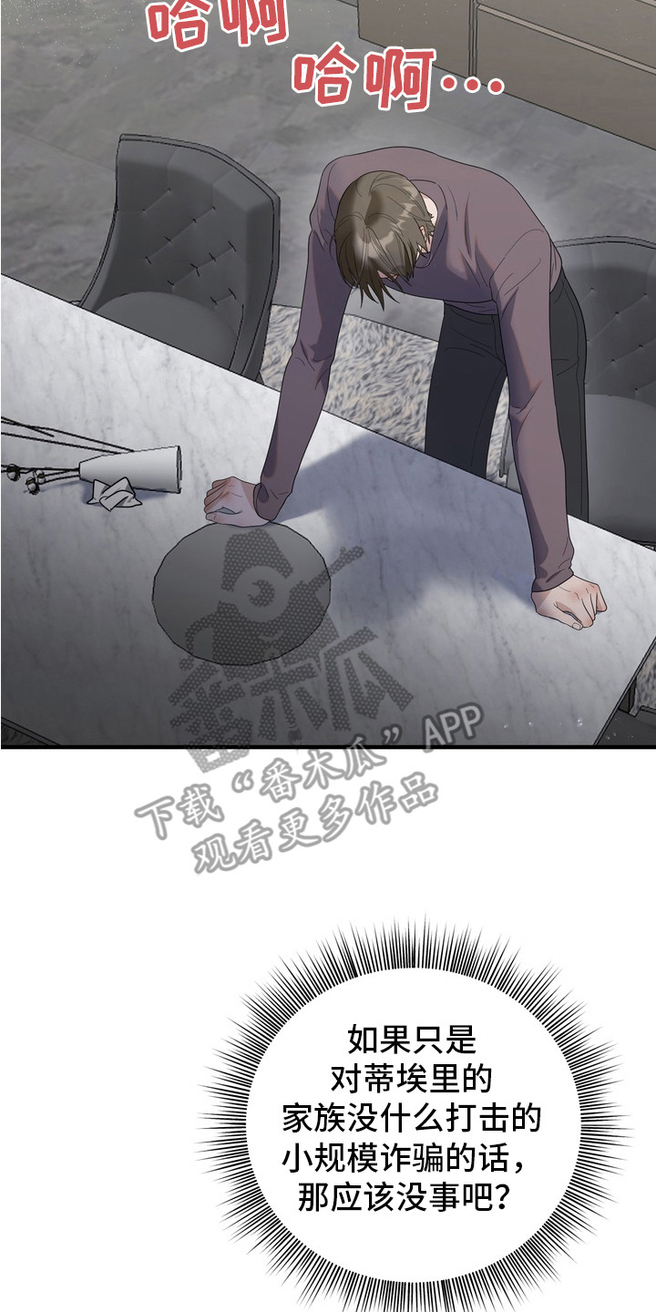 特殊开发虚妄之爱角色人气排行漫画,第2章：最后的任务5图