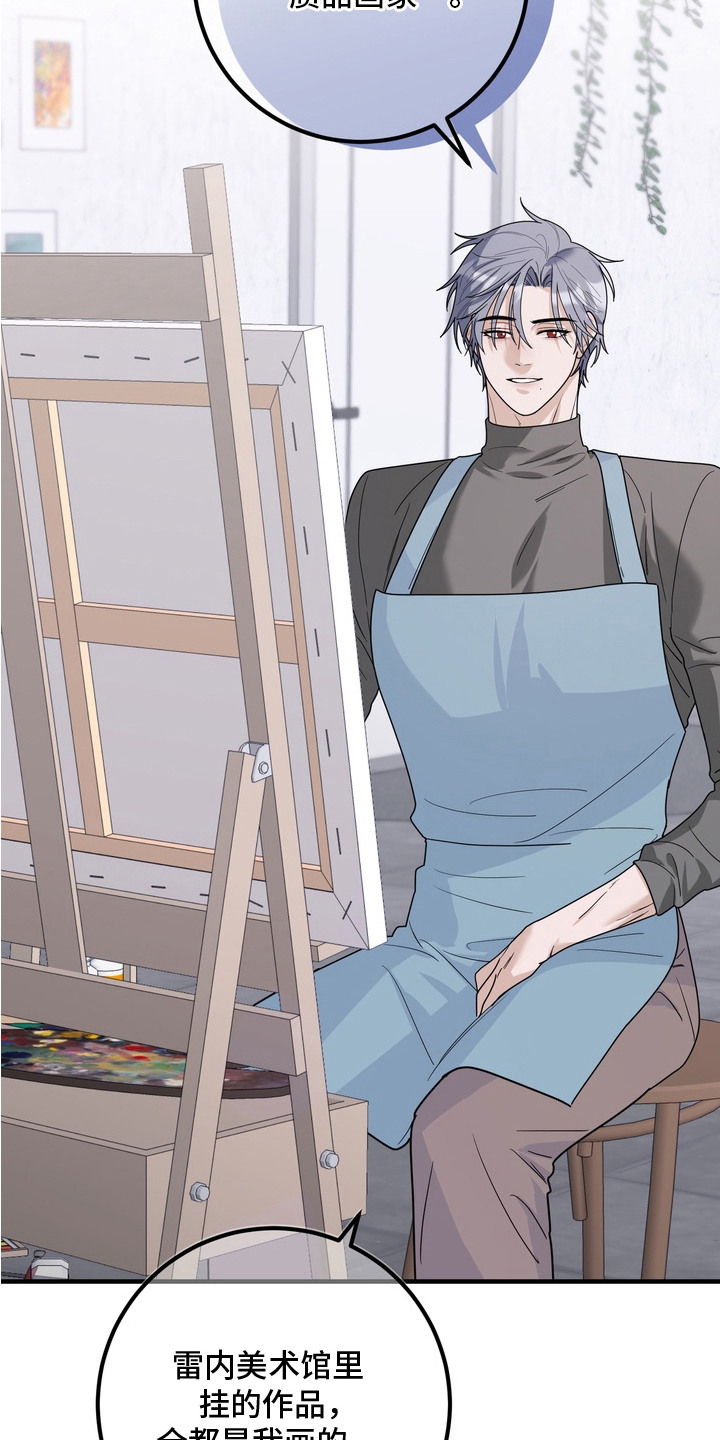 特殊开发虚妄之爱角色人气排行漫画,第10章：赝品画家1图