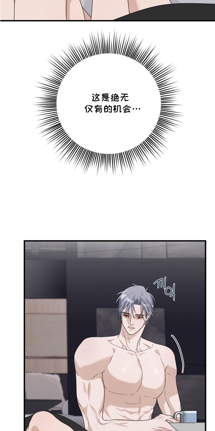 特殊开发虚妄之爱人物介绍漫画,第13章：逃跑1图