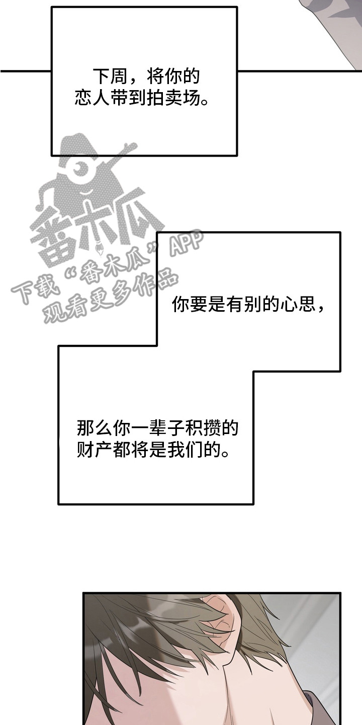 特殊开发虚妄之爱角色人气排行漫画,第2章：最后的任务2图