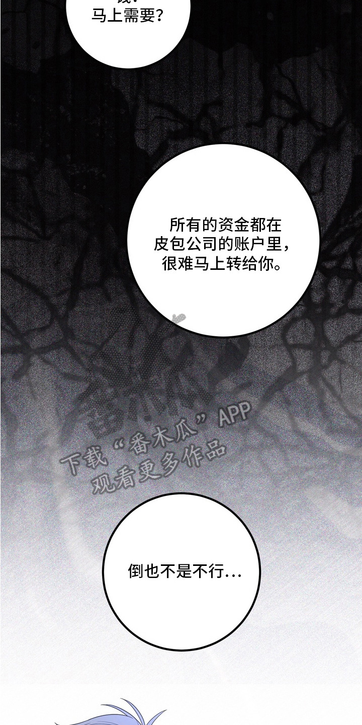特殊开发虚妄之爱角色人气排行漫画,第15章：线索5图