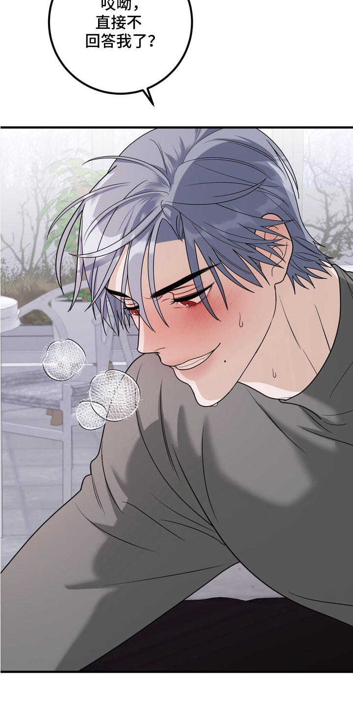 特殊开发虚妄之爱角色人气排行漫画,第11章：纠正姿势5图