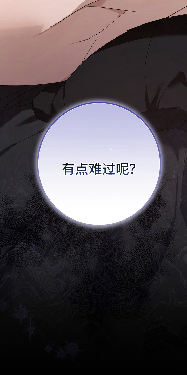 特殊开发虚妄之爱角色人气排行漫画,第3章：摊牌2图