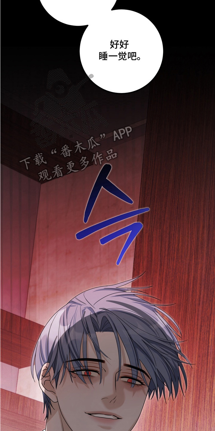 特殊开发虚妄之爱剧情解说漫画,第17章：抓住了5图