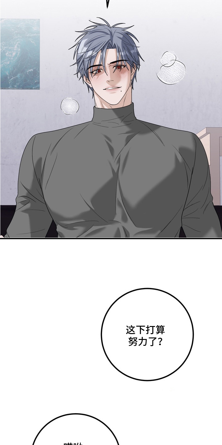 特殊开发虚妄之爱角色人气排行漫画,第11章：纠正姿势4图