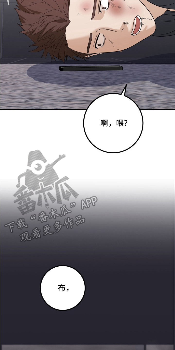 特殊开发虚妄之爱角色人气排行漫画,第15章：线索2图