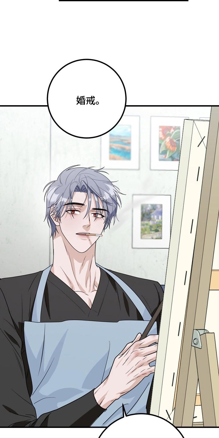 特殊开发虚妄之爱角色人气排行漫画,第19章：婚戒（完结）2图