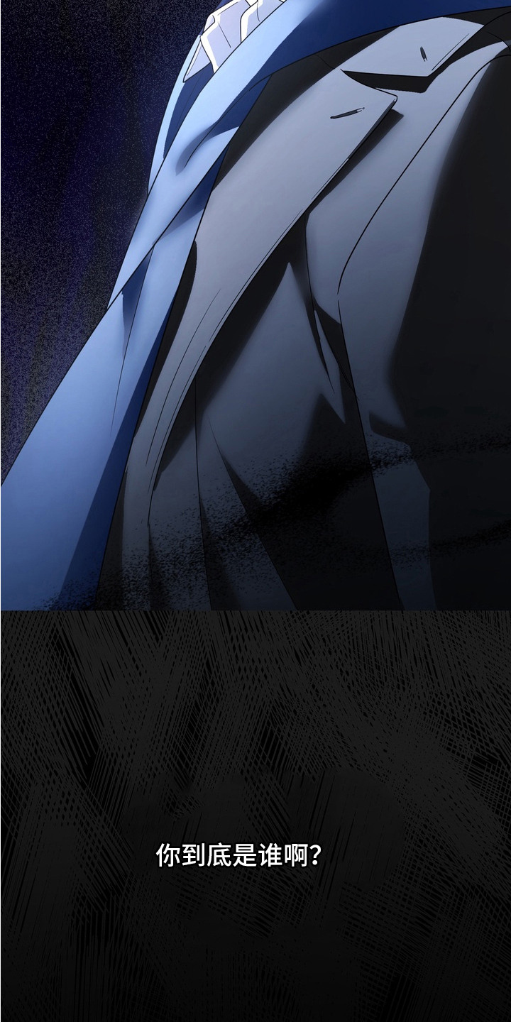 特殊开发虚妄之爱角色人气排行漫画,第3章：摊牌4图