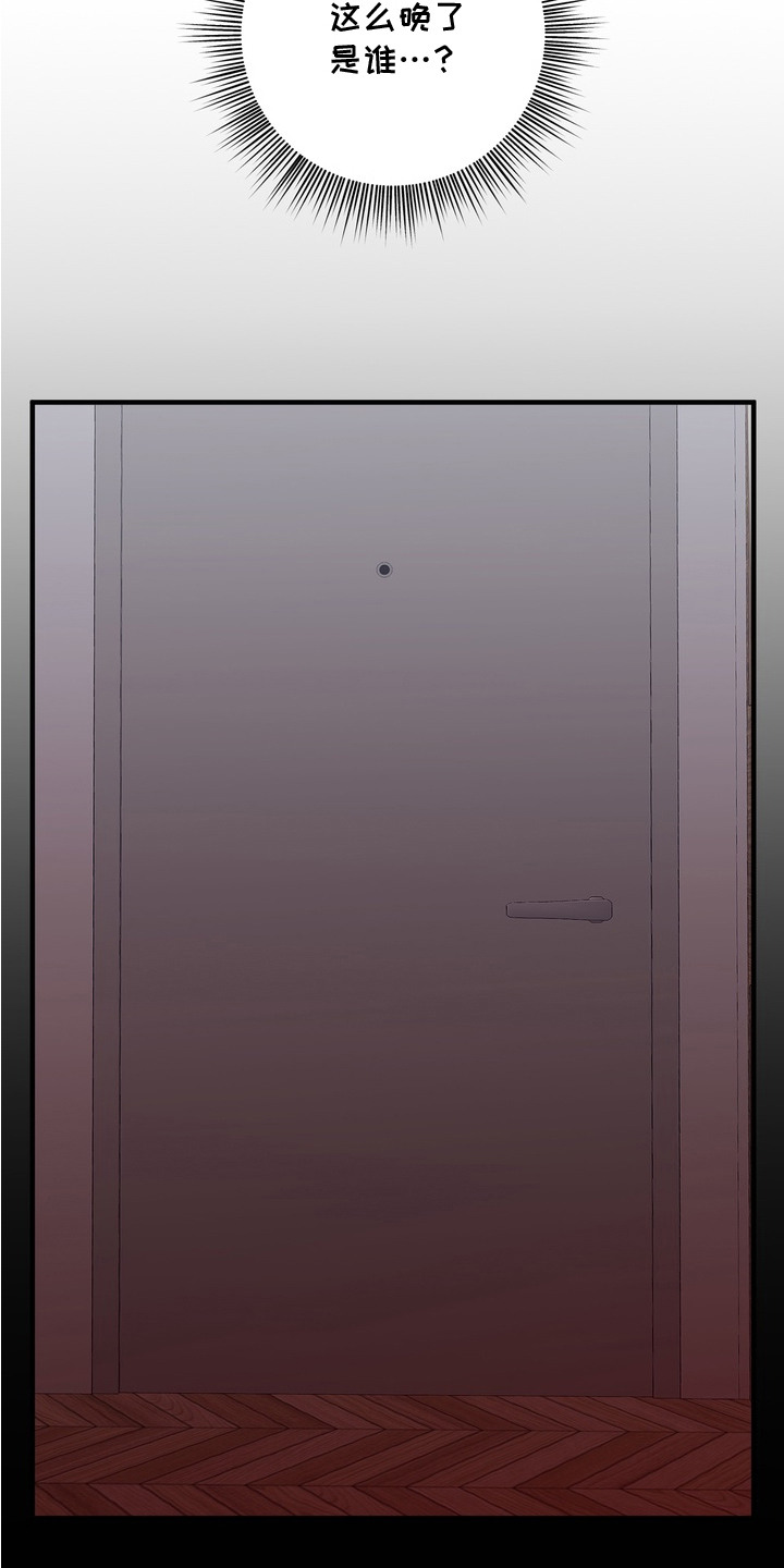 特殊开发虚妄之爱角色人气排行漫画,第16章：暗号4图