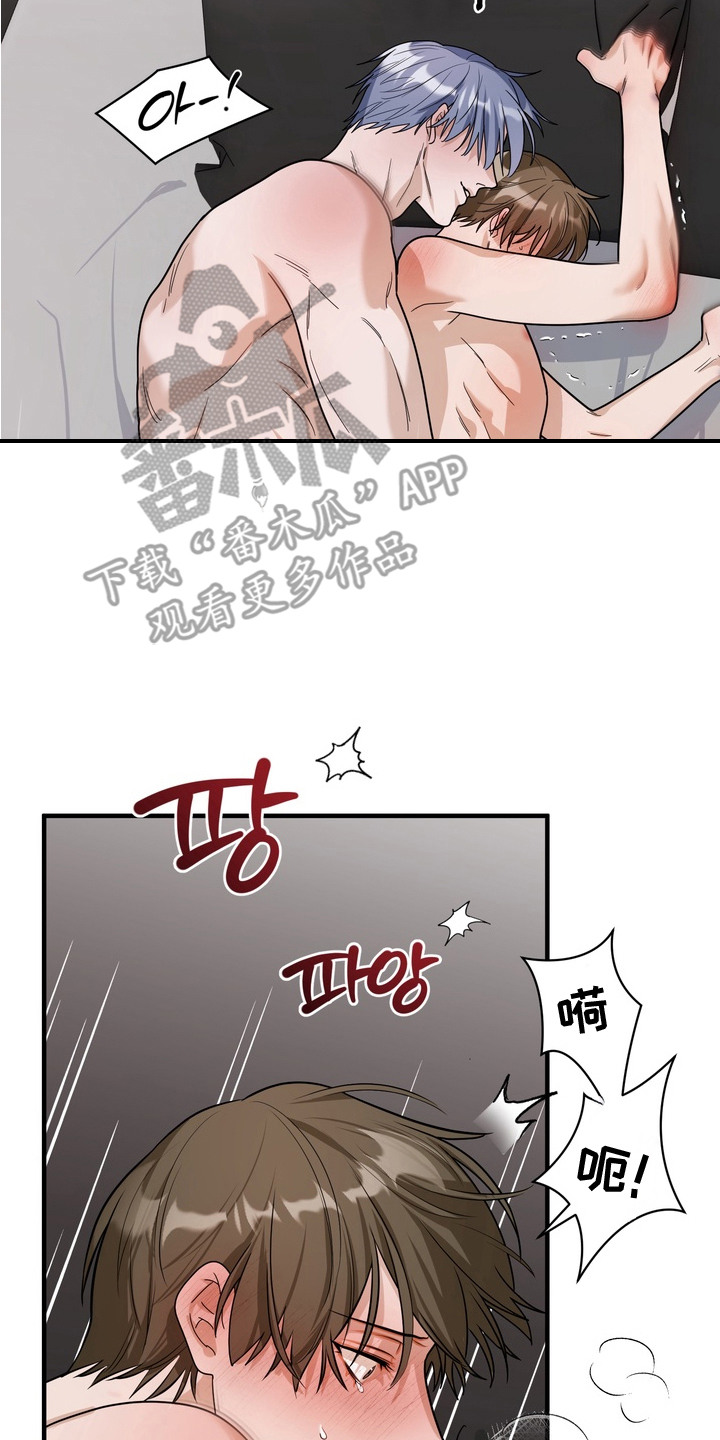 特殊开发虚妄之爱漫画,第9章：意识朦胧5图