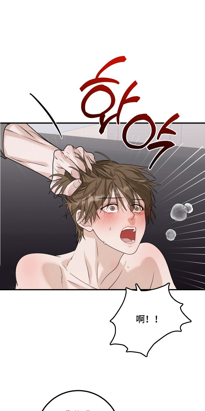 特殊开发虚妄之爱角色人气排行漫画,第11章：纠正姿势2图