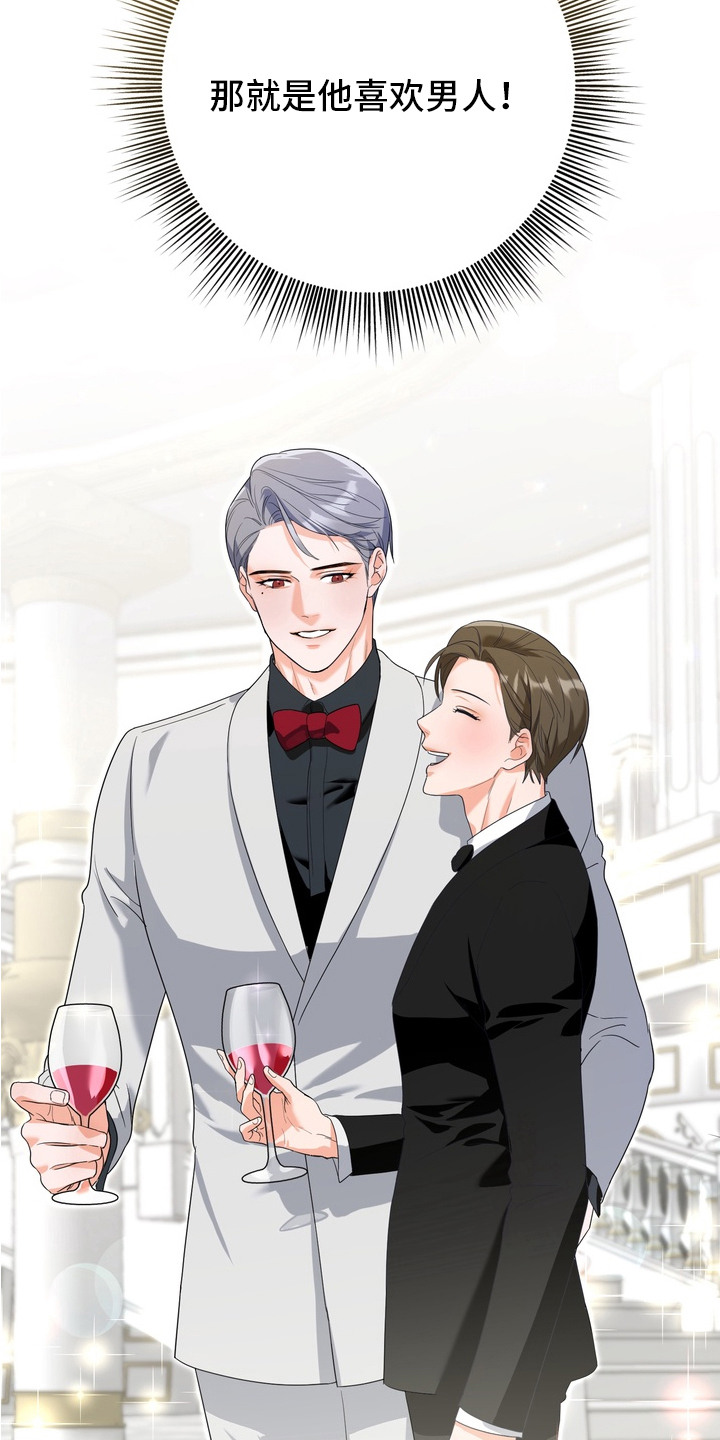 特殊开发虚妄之爱人物介绍漫画,第1章：诈骗犯1图