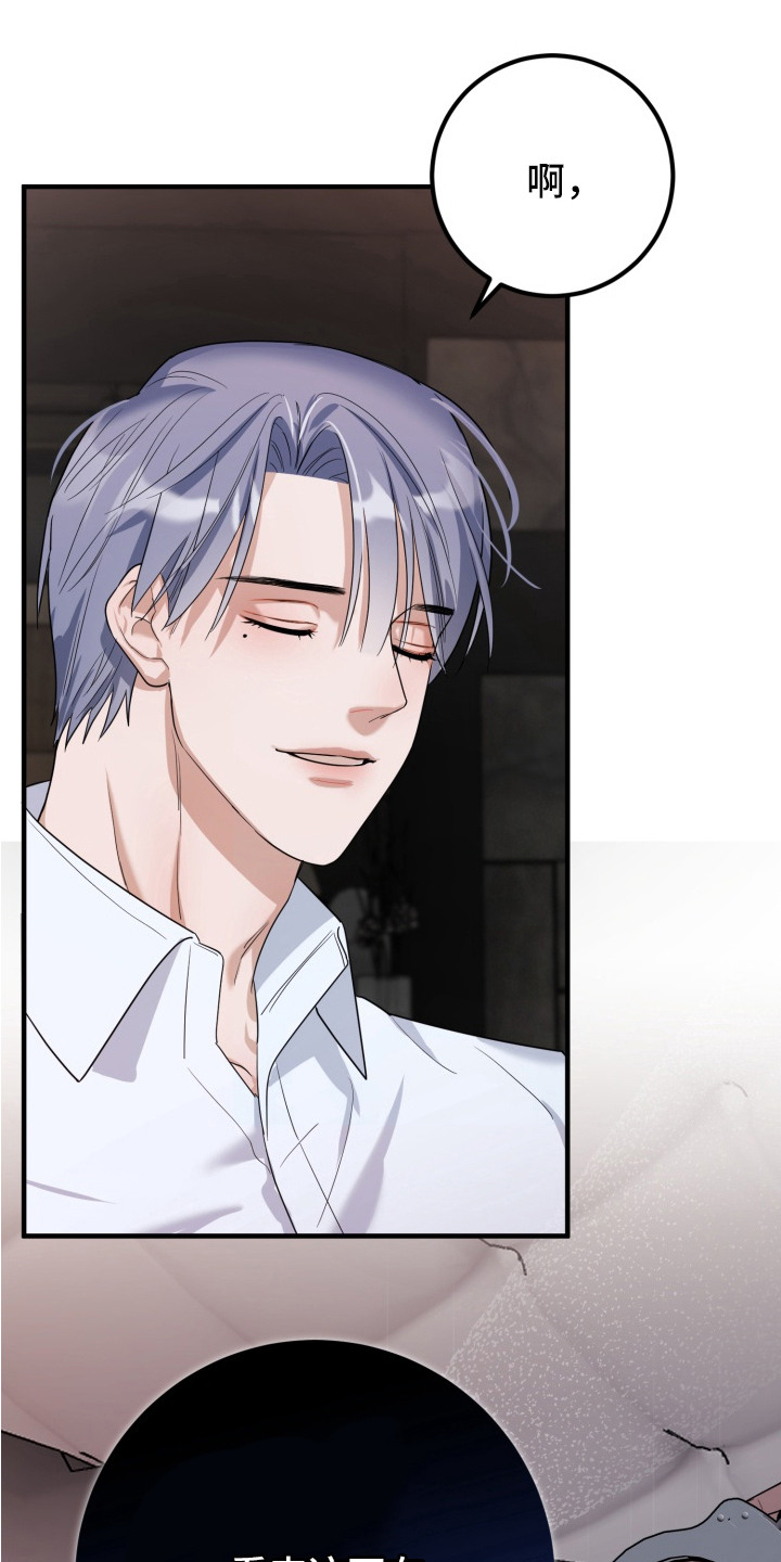 特殊开发虚妄之爱漫画,第4章：双胞胎4图