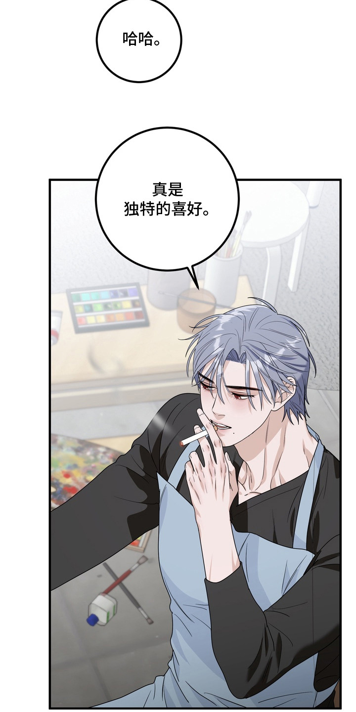 特殊开发虚妄之爱角色人气排行漫画,第19章：婚戒（完结）4图