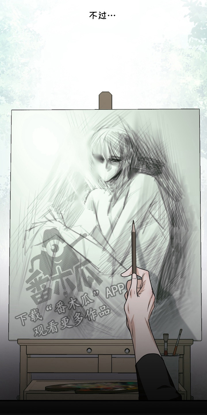 特殊开发虚妄之爱角色人气排行漫画,第19章：婚戒（完结）2图