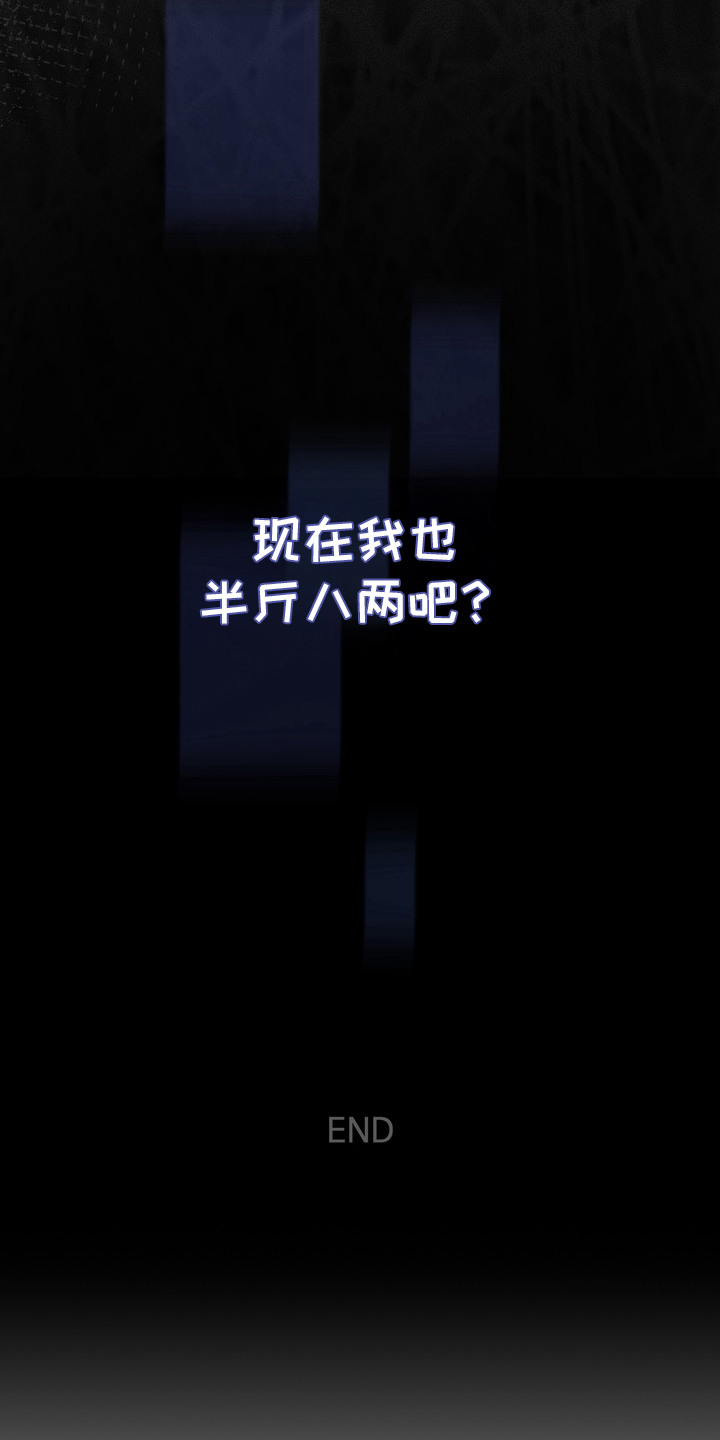 特殊开发虚妄之爱角色人气排行漫画,第19章：婚戒（完结）5图